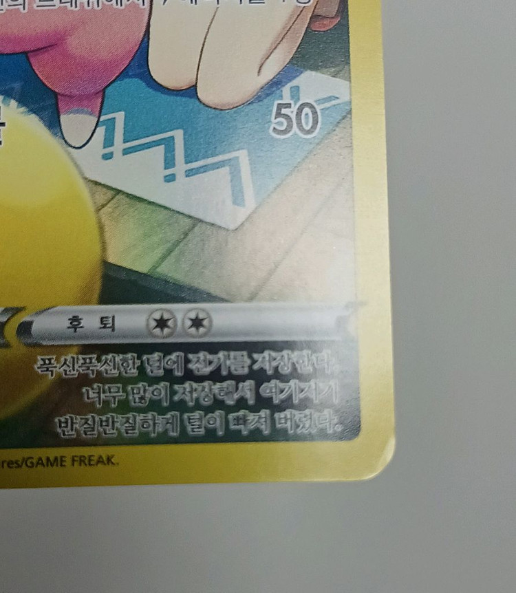 포켓몬카드 여러가지 CHR/AR 카드 모음 이미지