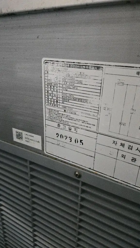 반찬냉장고 900 1200 이미지