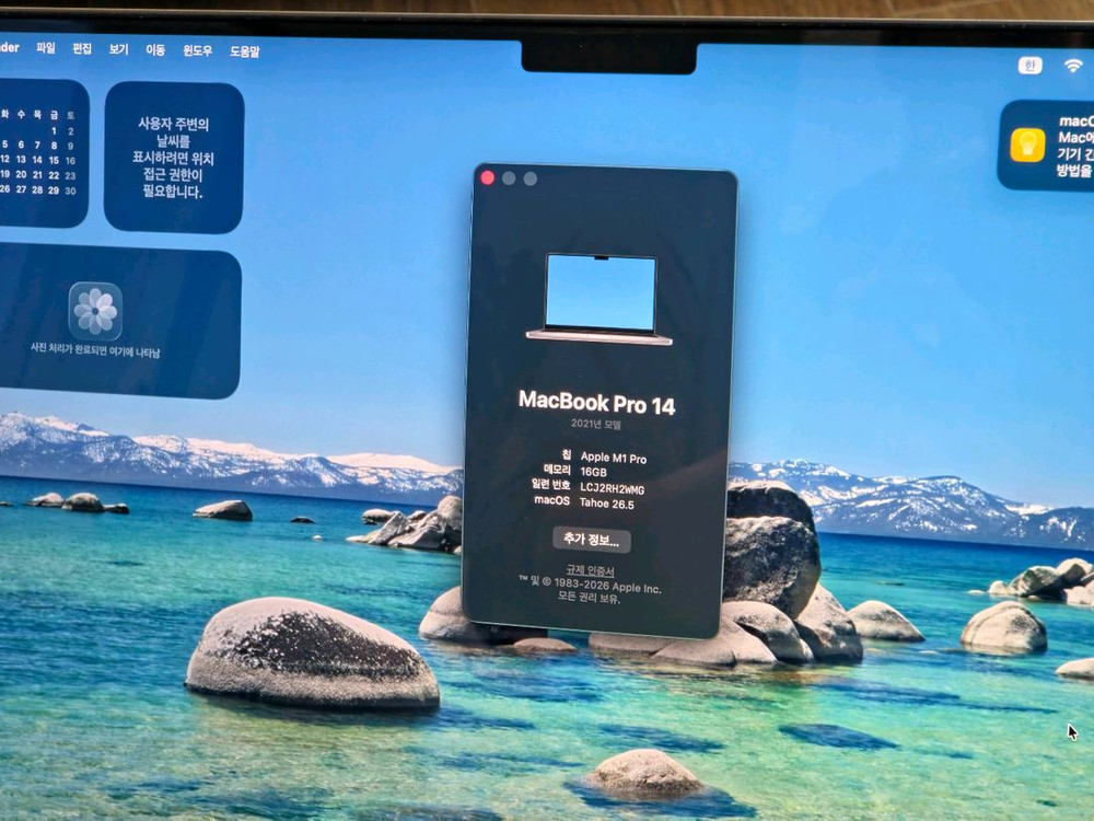 애플 맥북프로 14 인치 M1 8코어 CPU, 14코어 GPU 실버 (램16GB, SSD 512GB) 이미지