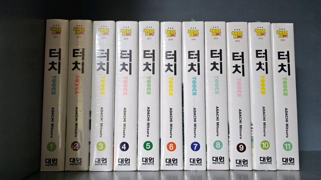 만화책 터치 소장판 (1~11권 완결) 미개봉 새책 팝니다. 이미지