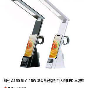 무선 충전 LED 스탠드 이미지