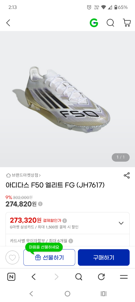 아디다스 F50 ELITE FG 축구화 미착용 새제품 이미지