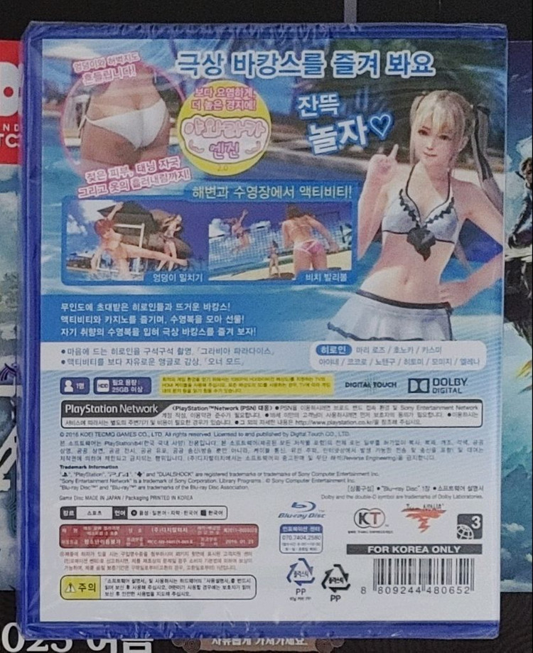 (미개봉)PS4/5데드 오어 얼라이브 익스트림3 포츈 팝니다!! 이미지