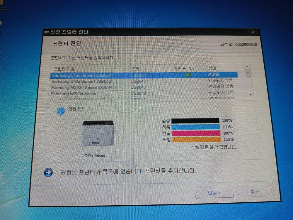 컬러 레이저프린터SL-C433W 이미지