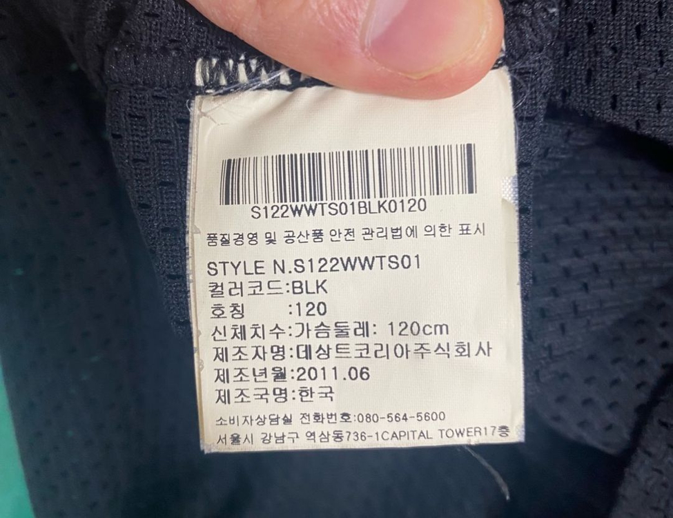 LG트윈스 데상트 구로고 유니폼 팝니다. 이미지