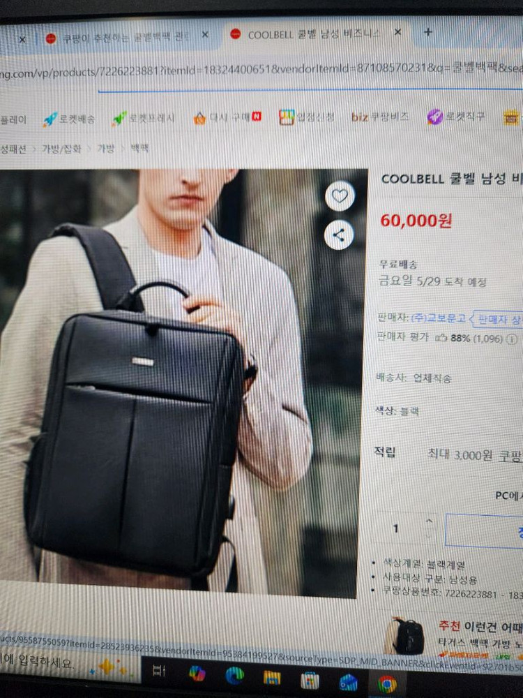 쿨벨 백팩(블랙) 이미지