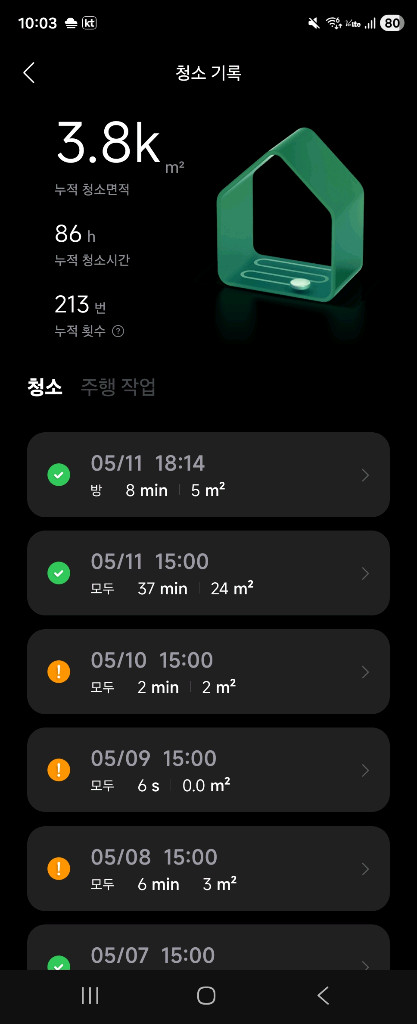 로보락 s9 maxv ultra 직배수 이미지