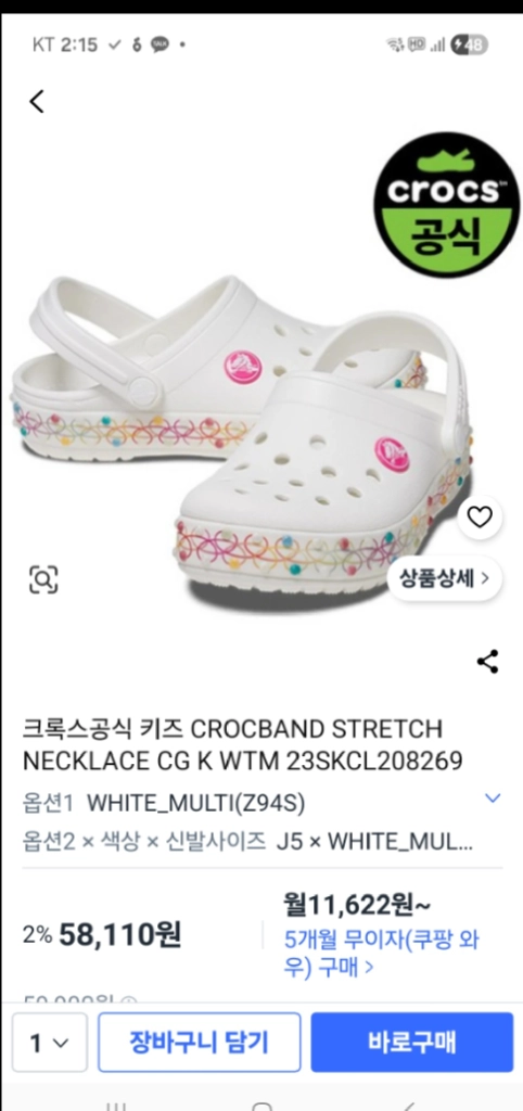 크록스정품 C6 125정도.실사이즈(125~130) 스트레치 넥클래스.지비츠포함 이미지