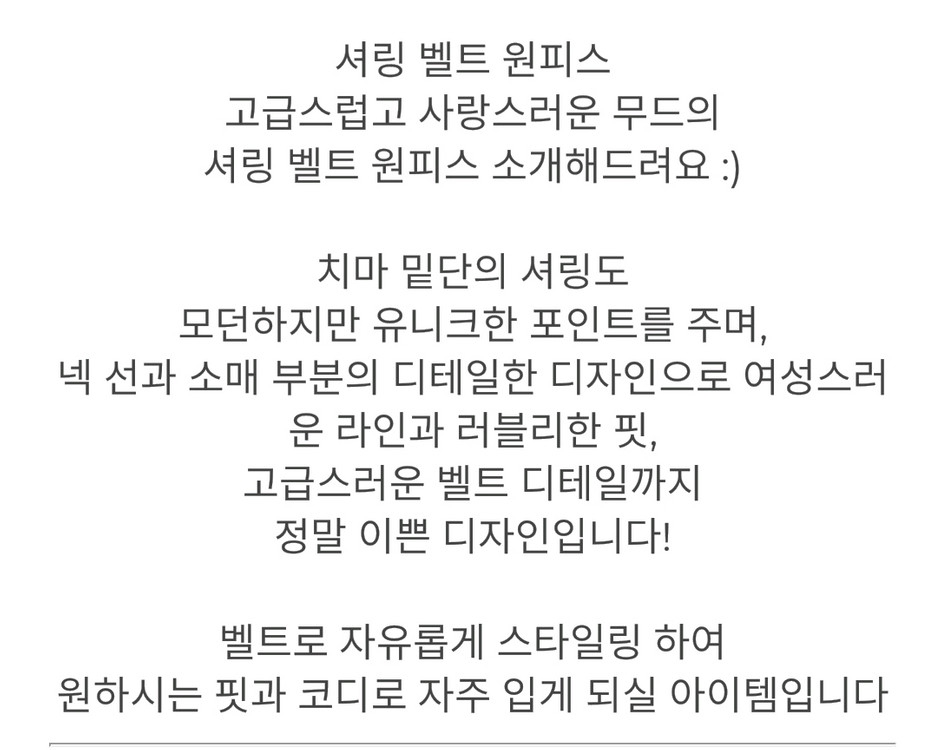 [새상품] 보브(VOV) 셔링 벨트 원피스 이미지
