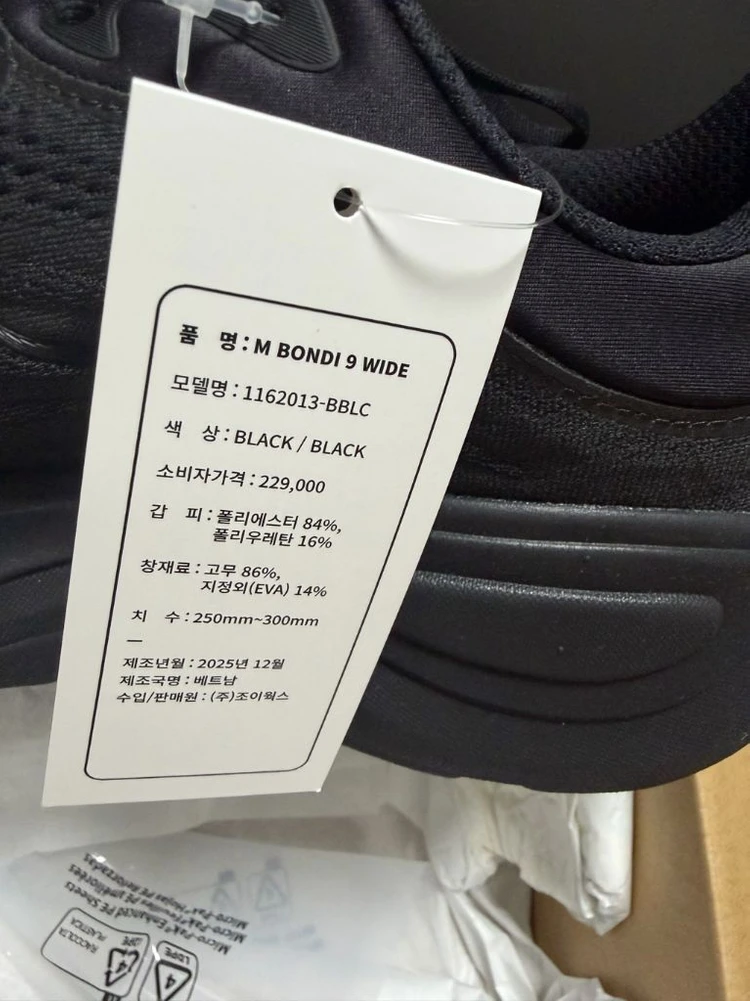 [290] 호카 본디9 블랙 와이드 새상품 정가판매 이미지