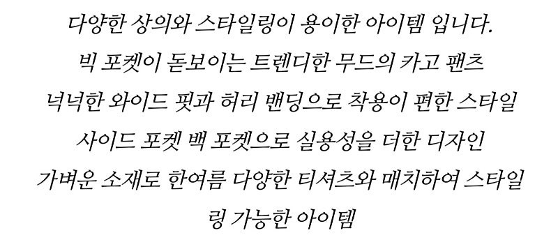 [새상품] 보브(VOV) 밴딩 와이드 카고팬츠(2023신상) 이미지