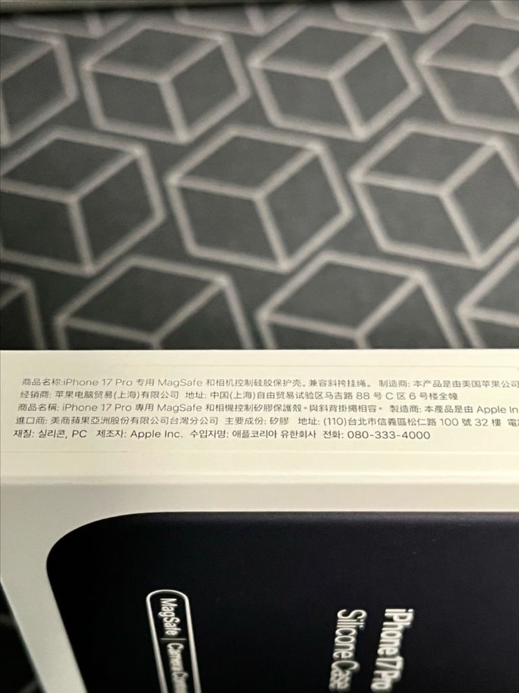 미개봉) 애플 아이폰17 프로 맥세이프 정품 실리콘 케이스 17 Pro 이미지