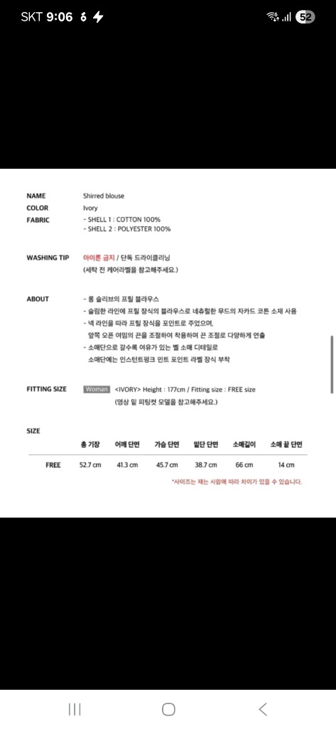 인스턴트펑크 시어드 아이보리 셔링 블라우스 이미지