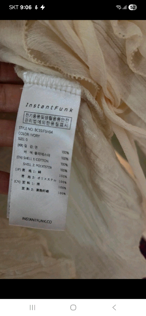 인스턴트펑크 시어드 아이보리 셔링 블라우스 이미지