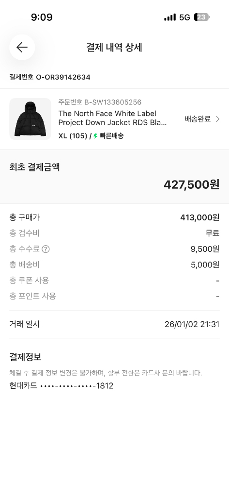 노스페이스 프로젝트 다운 패딩 XL(105) 이미지
