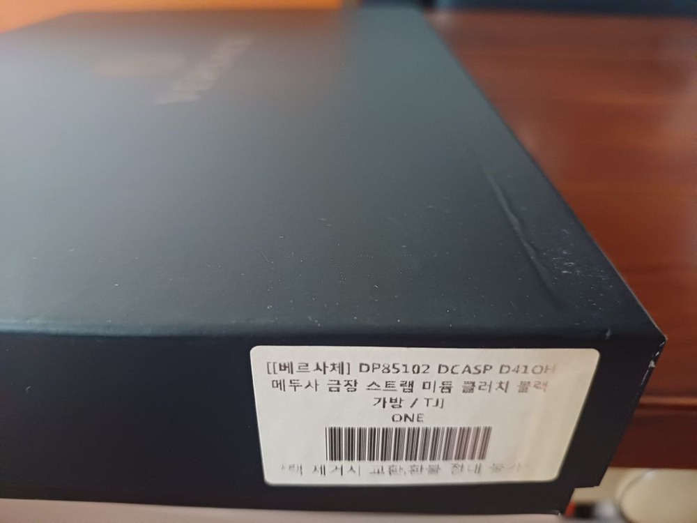빈박스 베르사체 클러치박스 이미지