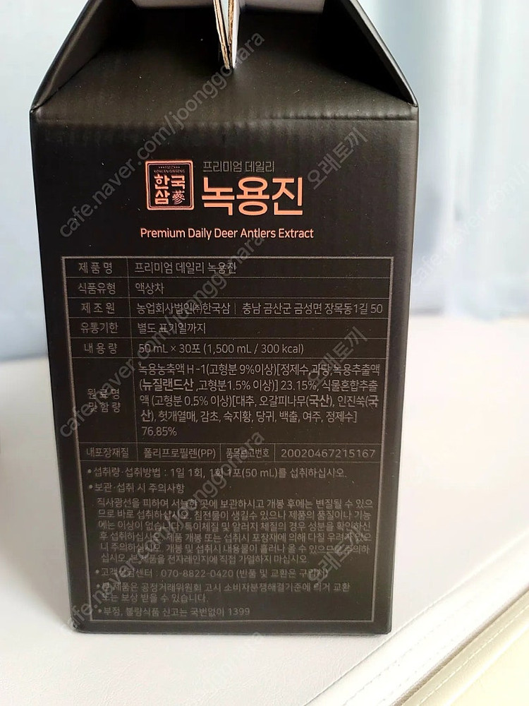 어버이날 선물 스승의 날 한국삼 프리미엄 녹용진 50ml x 30포 이미지
