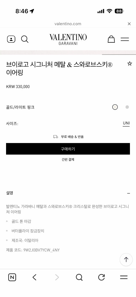 발렌티노 V 로고 & 스와로브스키 귀걸이 핑크 골드 이미지