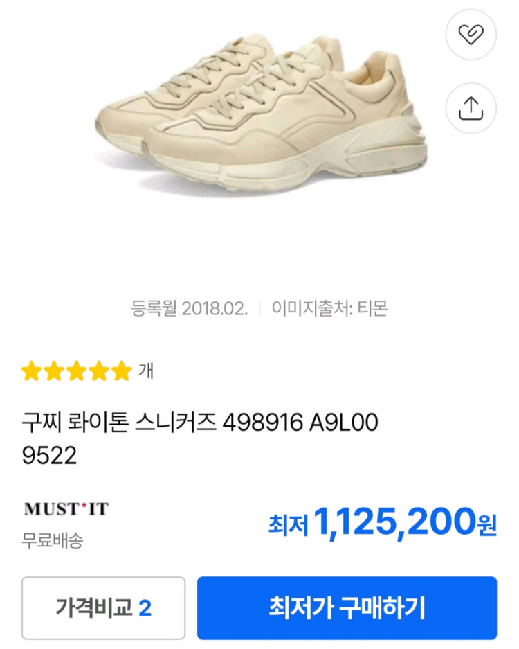 구찌 라이톤 더티 7.5사이즈. 이미지