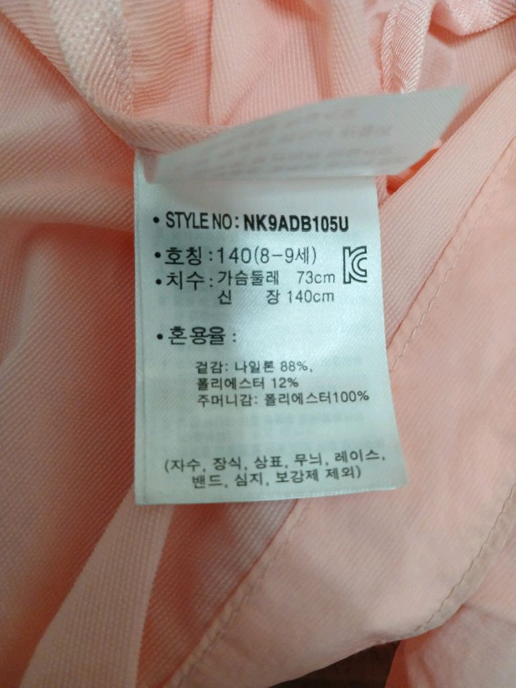 뉴발란스 키즈 초경량 핑크색 바람막이 후드 자켓 사이즈 140 이미지