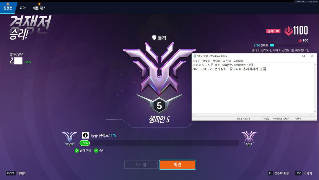 오버워치대리[3티어이상 25%할인] 이미지