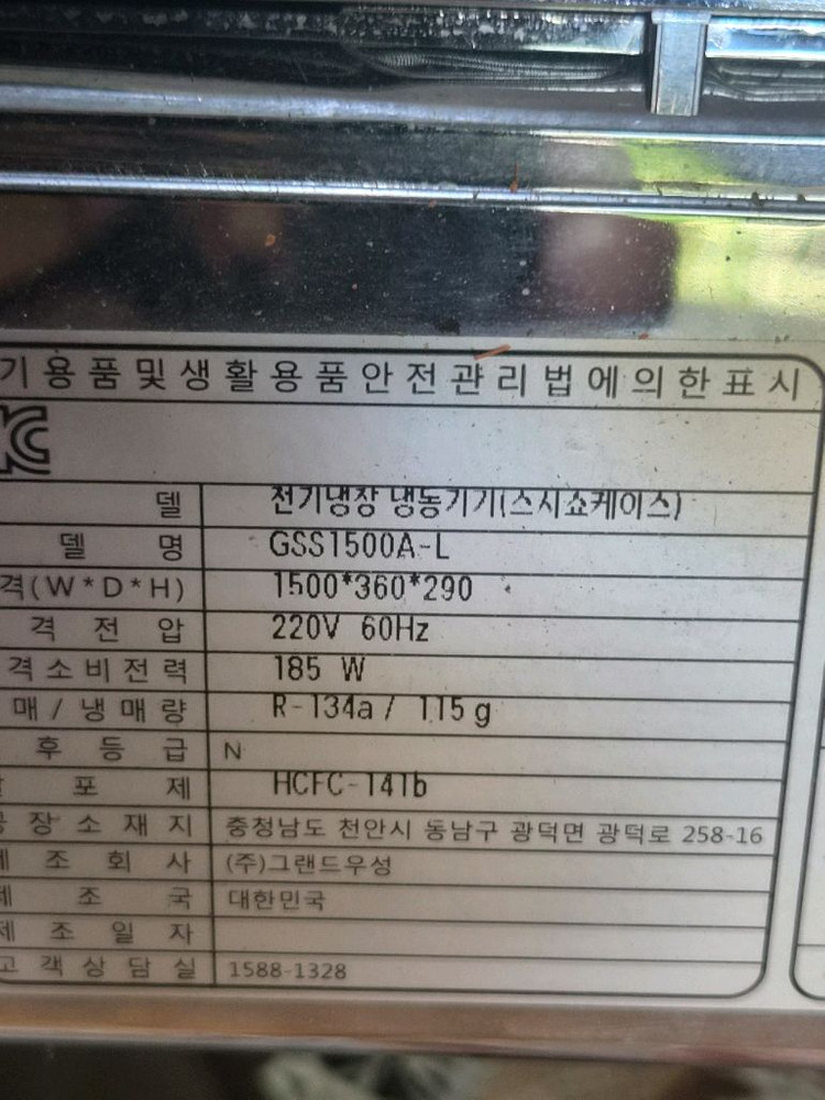 업소용 냉장냉동 쇼케이스 이미지
