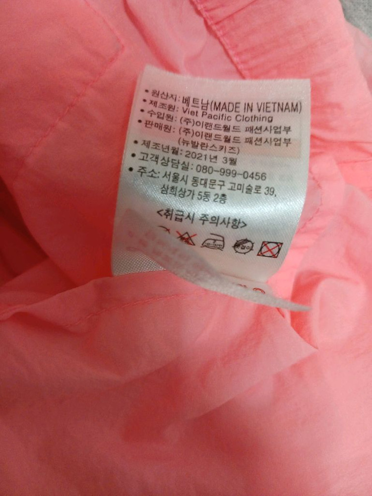 뉴발란스 키즈 초경량 홀겹 핑크색 후드 바람막이 자켓 사이즈 140 이미지