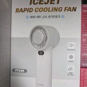 프롬비 선풍기 이미지