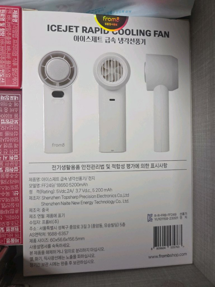 프롬비 선풍기 이미지