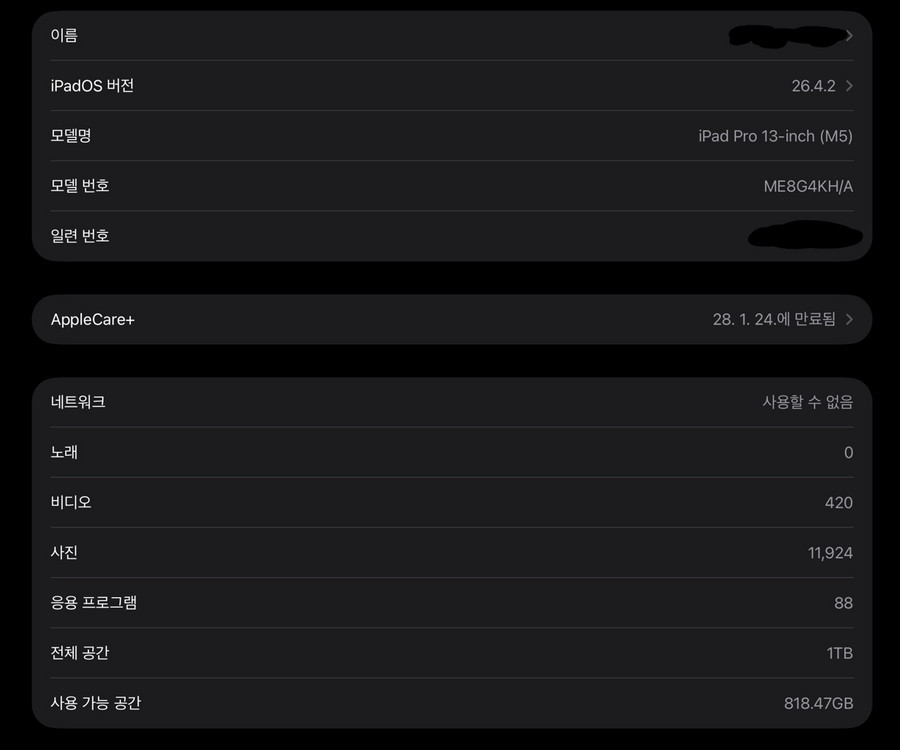 (애케플O)M5아이패드프로13 1TB 셀룰러 나노텍스쳐 스페이스 블랙 자급제 판매 이미지