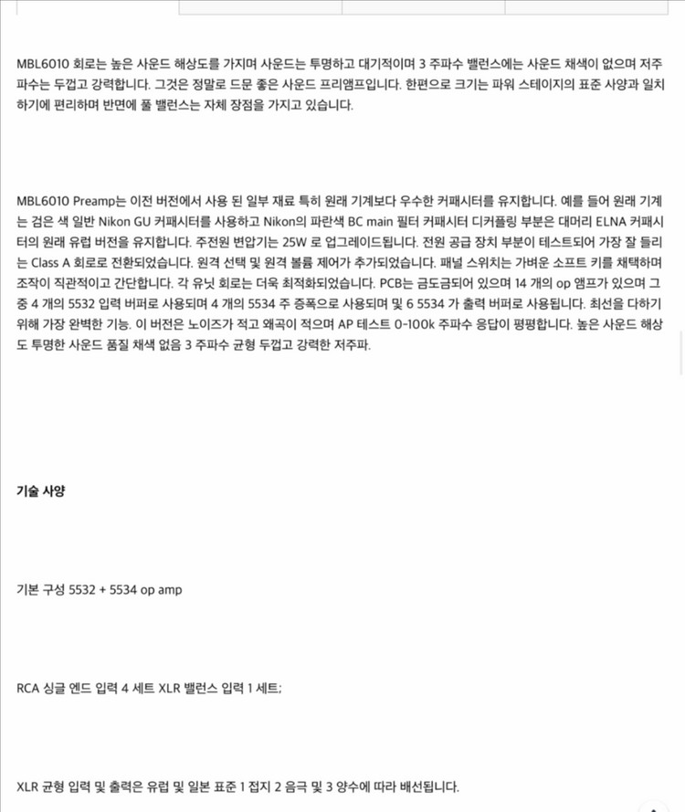 복각 BRZhifi- 복각 mbl6010d 프리앰프 단품, 전원케이블 이미지