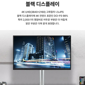 LG 27인치 4K 모니터 (27UQ850W) 이미지