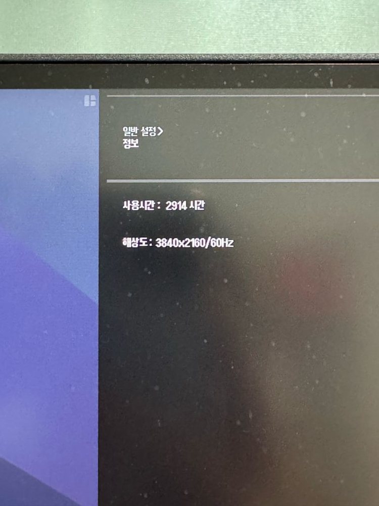 LG 27인치 4K 모니터 (27UQ850W) 이미지
