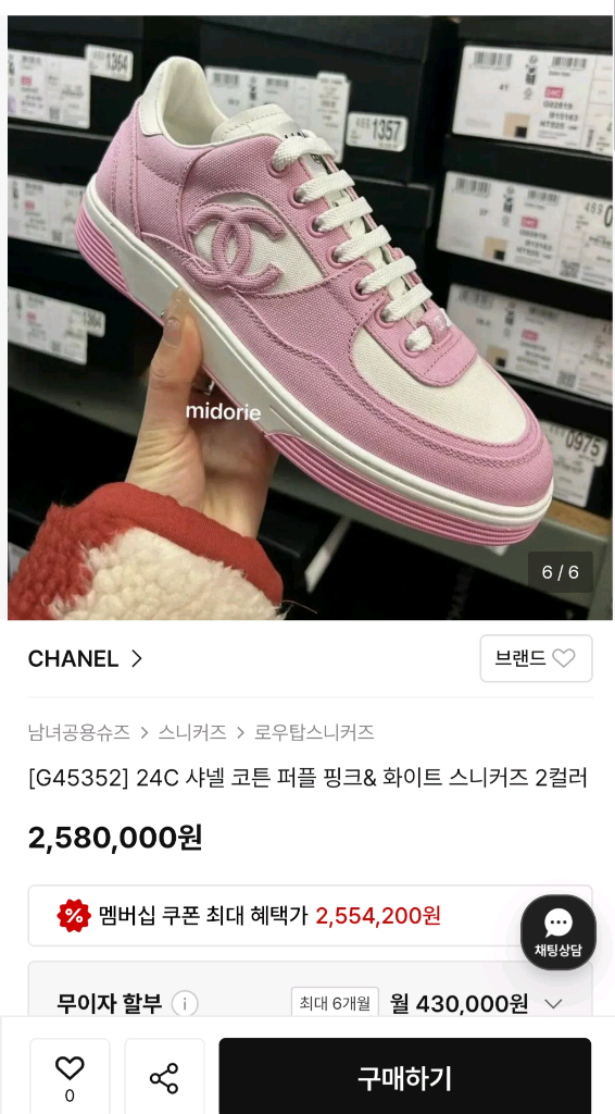 정품 여성 샤넬 화이트/핑크 제니 스니커즈 37 1/2 이미지