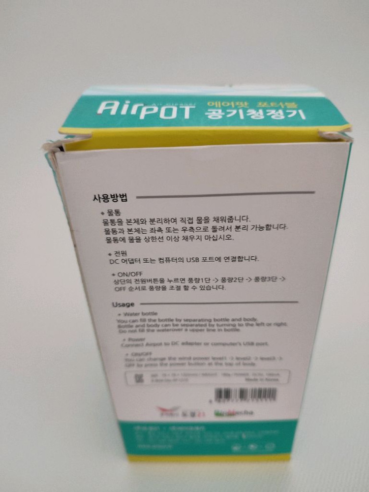 에어팟 포터블 공기 청정기(차량용) 이미지