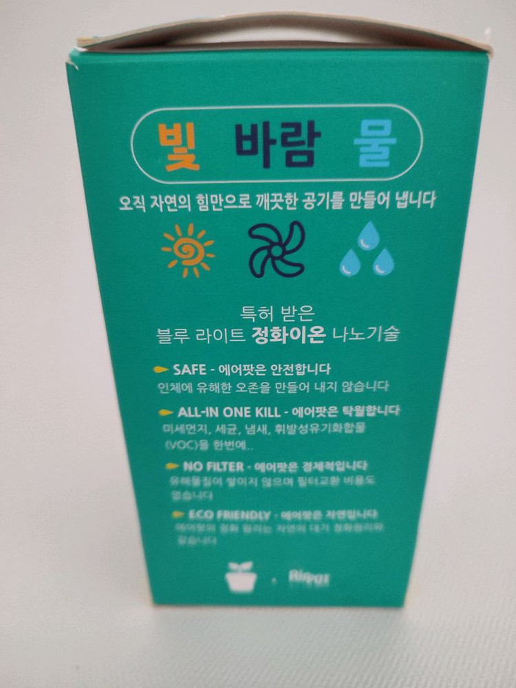 에어팟 포터블 공기 청정기(차량용) 이미지