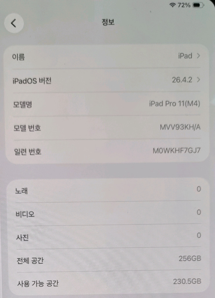 아이패드 프로 11 M4 256기가 와이파이+애플 펜슬 프로 이미지