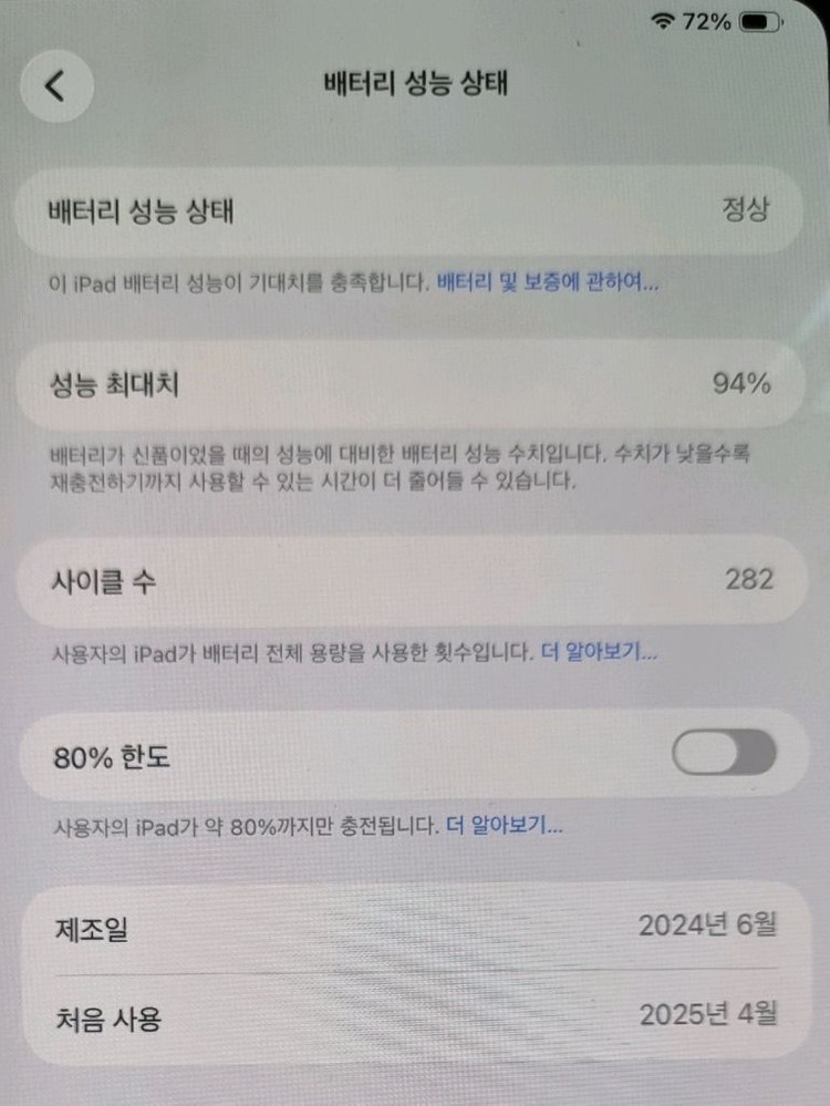 아이패드 프로 11 M4 256기가 와이파이+애플 펜슬 프로 이미지