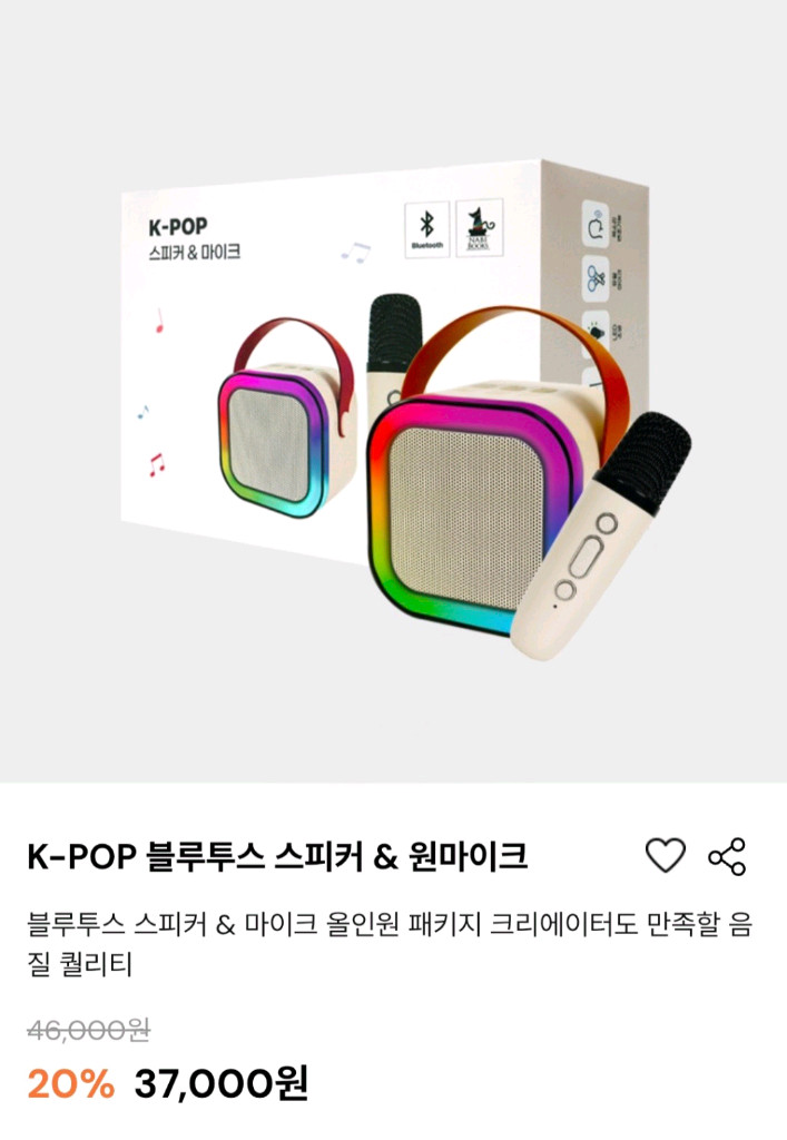 블루투스 스피커, 마이크 팝니다 이미지