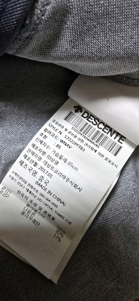 여.80-85) 데상트 여성 집업 자켓 (미사용) 여성 트레이닝복 / 헬스 다이어트 러닝 이미지