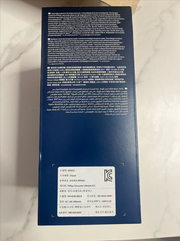 필립스 전기면도기 i9000 이미지