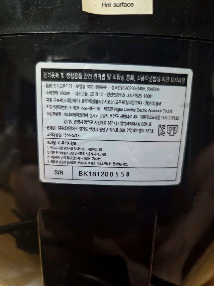 에어프라이어 ssc-5006af 이미지