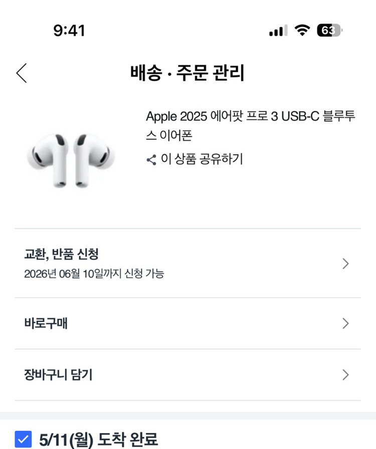 아이폰16프로 갤럭시s26울트라로 교환합니다 이미지