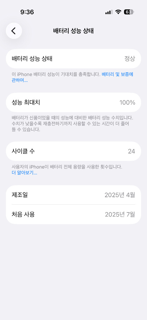 아이폰16프로 갤럭시s26울트라로 교환합니다 이미지