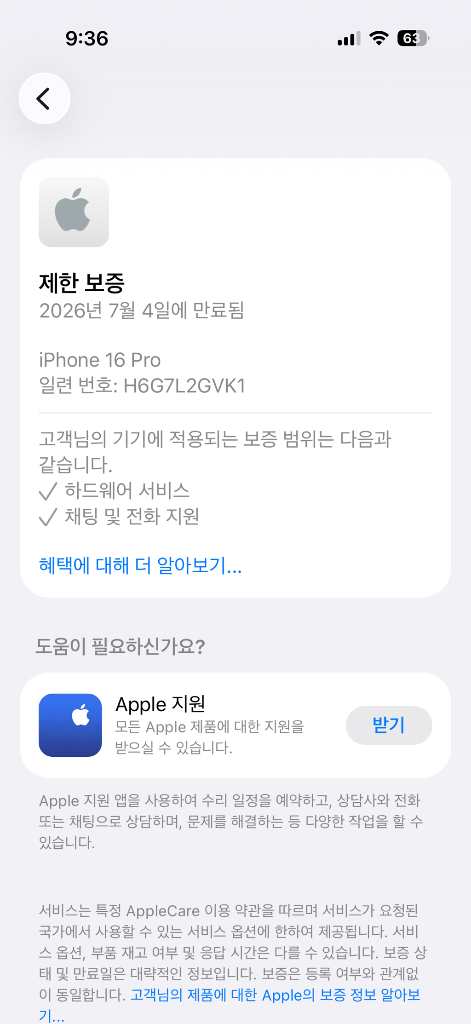 아이폰16프로 갤럭시s26울트라로 교환합니다 이미지