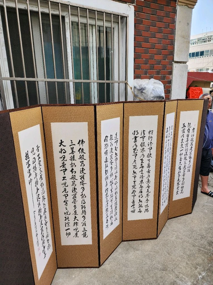 (부산) 고급 자수 병풍 골동품 이미지