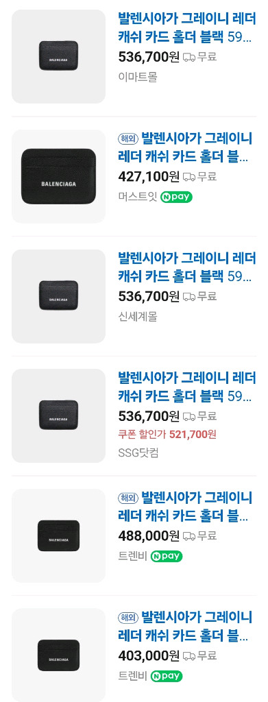 발렌시아가 그레이니 카드지갑 이미지