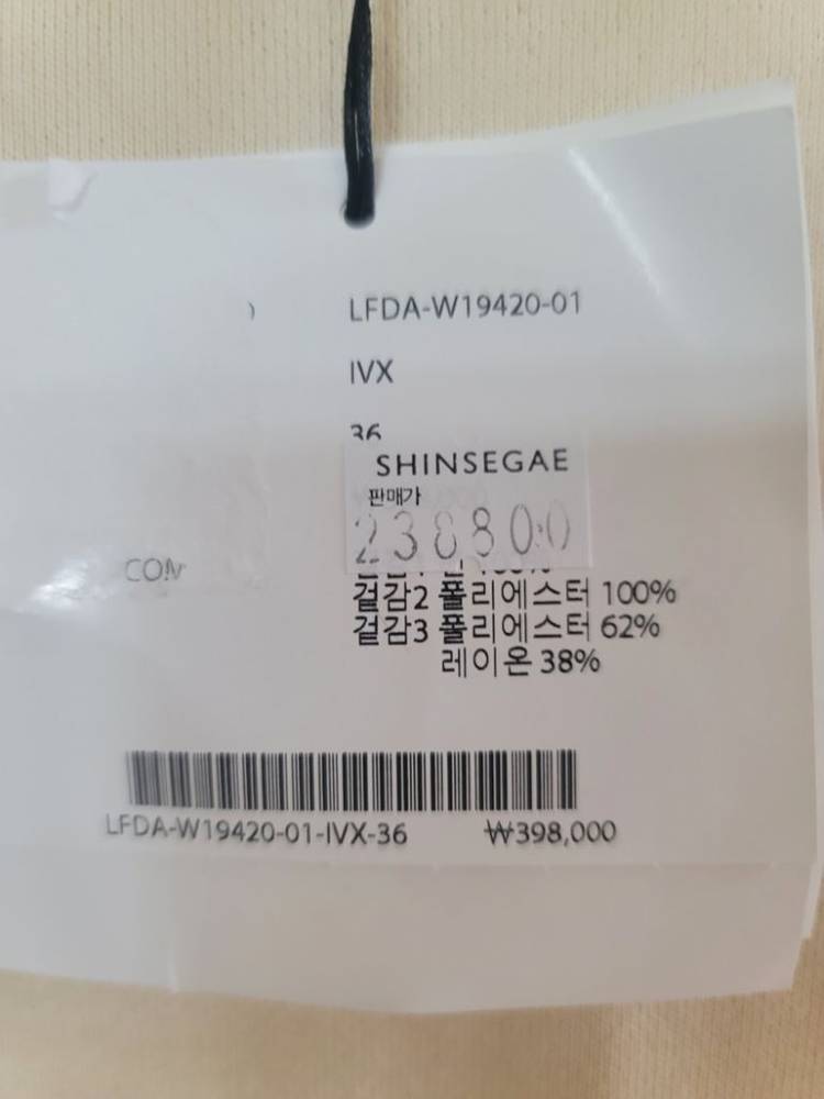 럭키슈에뜨 원피스 (새상품 이미지