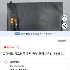 구찌 클러치백 라지(남녀공용 이미지