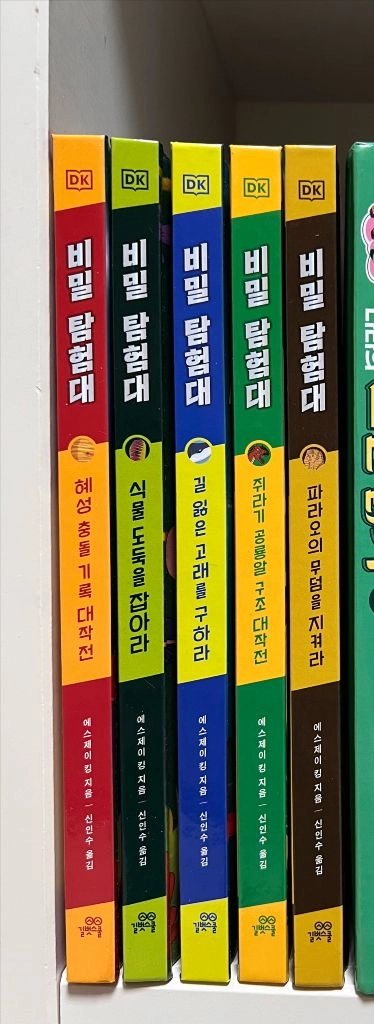 DK 비밀 탐험대 5권 이미지